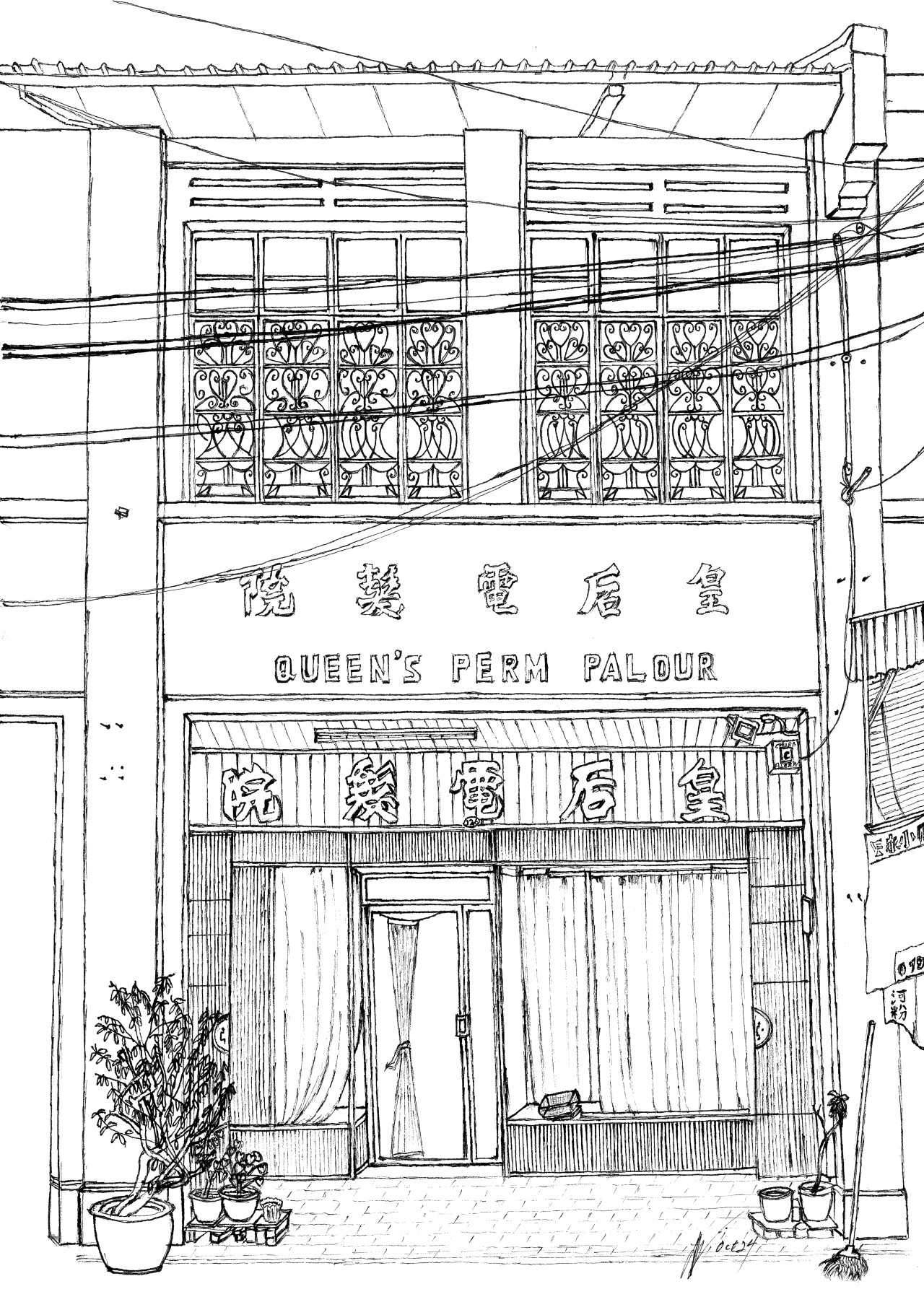 Queen's Perm Parlour (126 Hutton Lane, Penang)   Note: Parlour is misspelled as Palour on original signage.