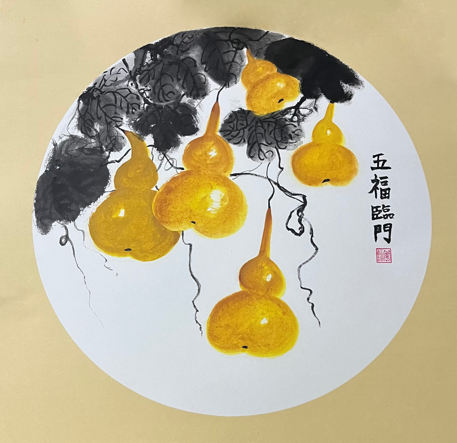 五福临门